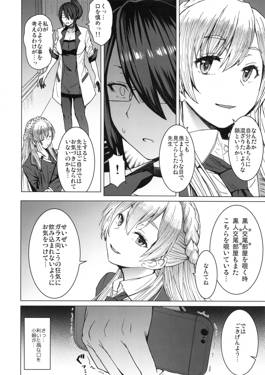 c96-bakunyu-fullnerson-kokuryuugan-youkoso-kokujin-koubi-beya-e-2nd-discipline