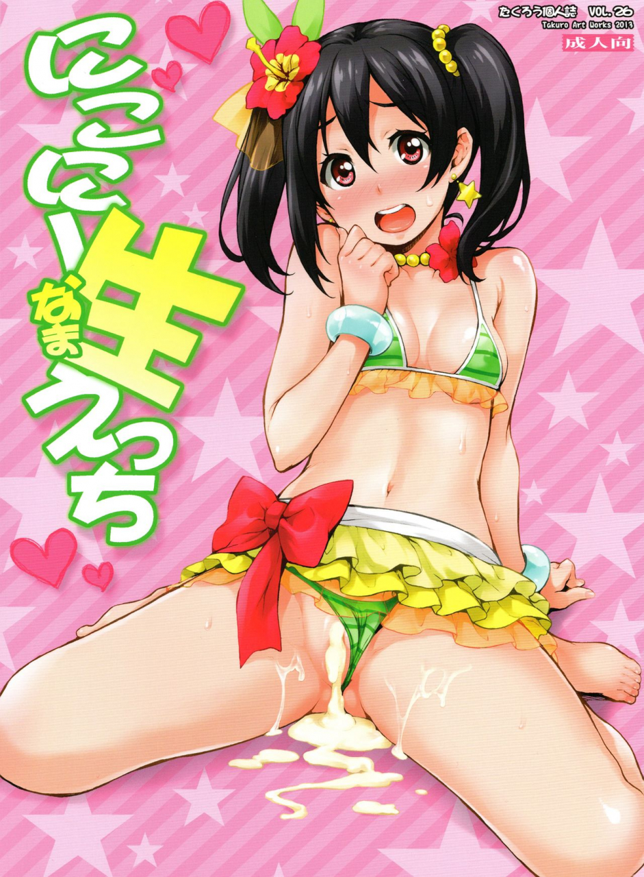 c84-mix-fry-takurou-nico-nii-nama-ecchi-nico-nii-nama-sex-love-live-english-mojopy