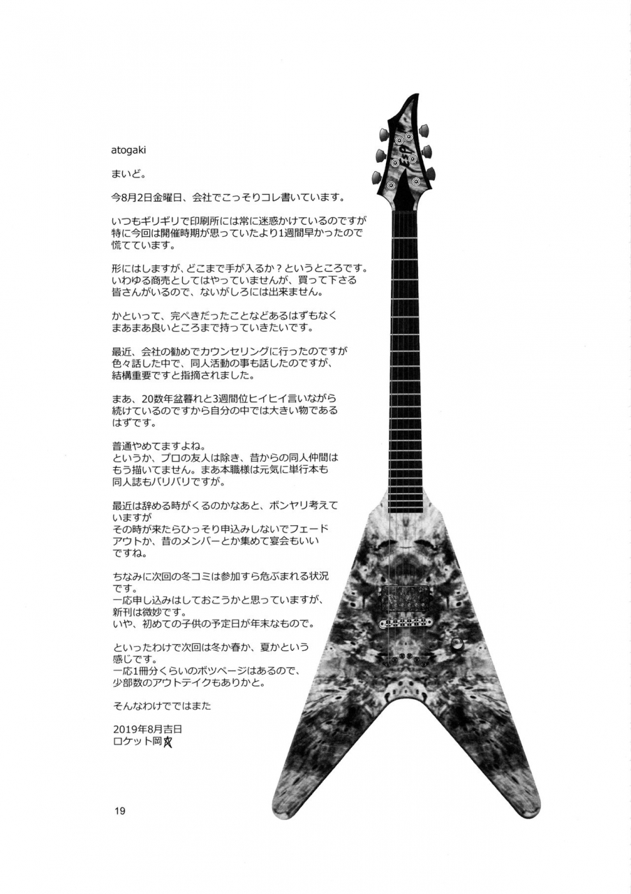 c96-kad-rocket-okaboshi-koushuu-nikubenki-chikubi-m-dorei-gigant