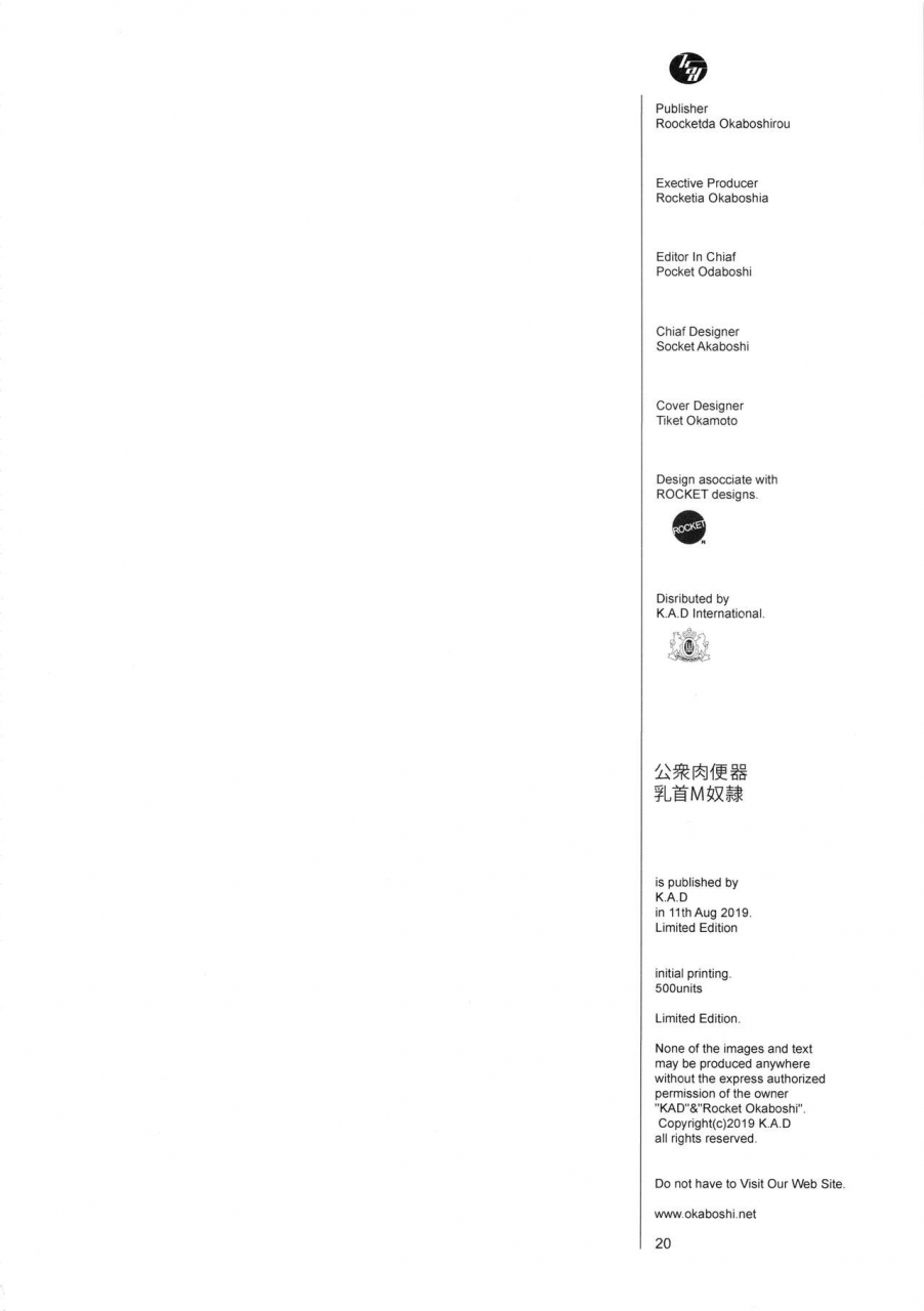 c96-kad-rocket-okaboshi-koushuu-nikubenki-chikubi-m-dorei-gigant