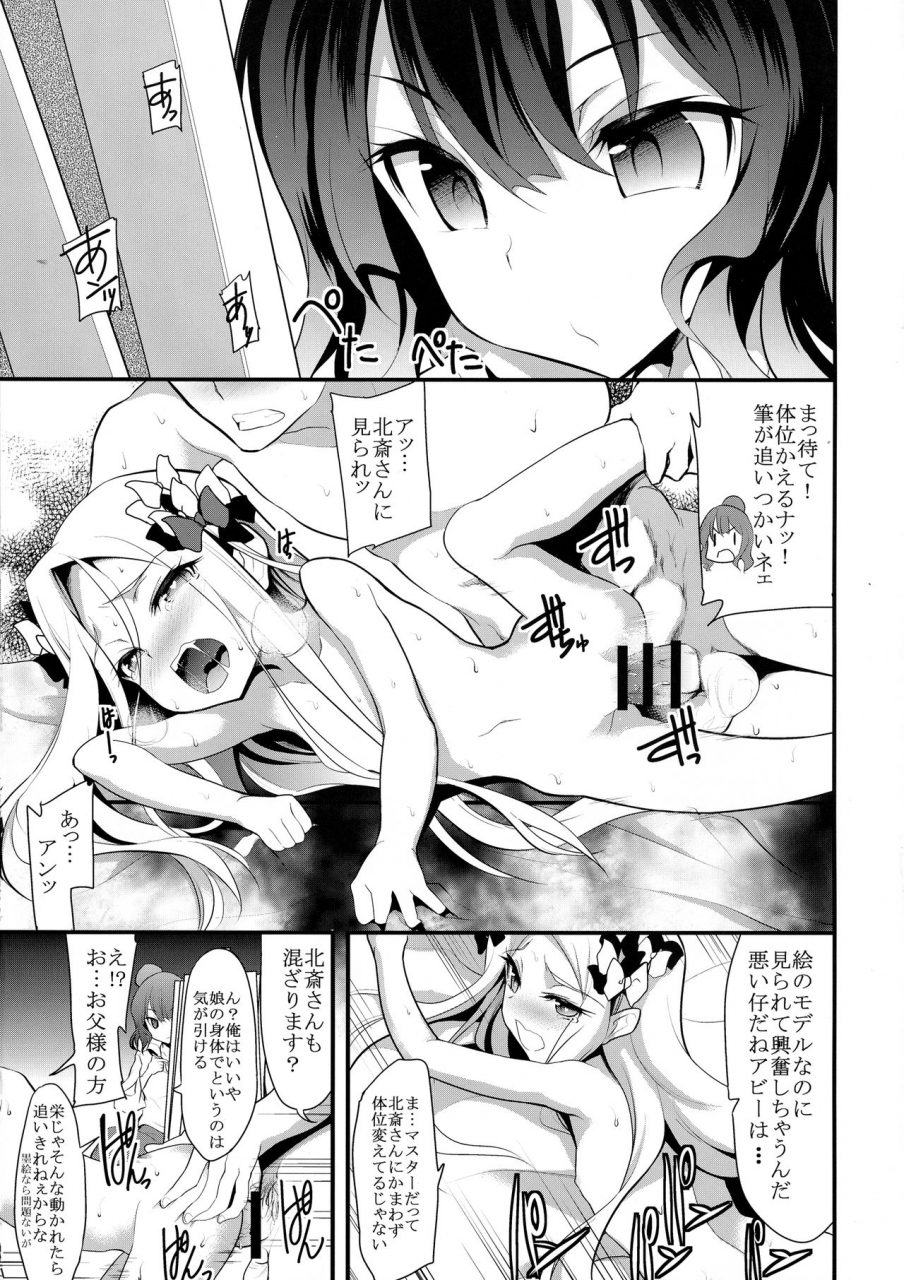 c96-lolicon-trap-ippon-saisho-de-saigo-no-fategrand-order