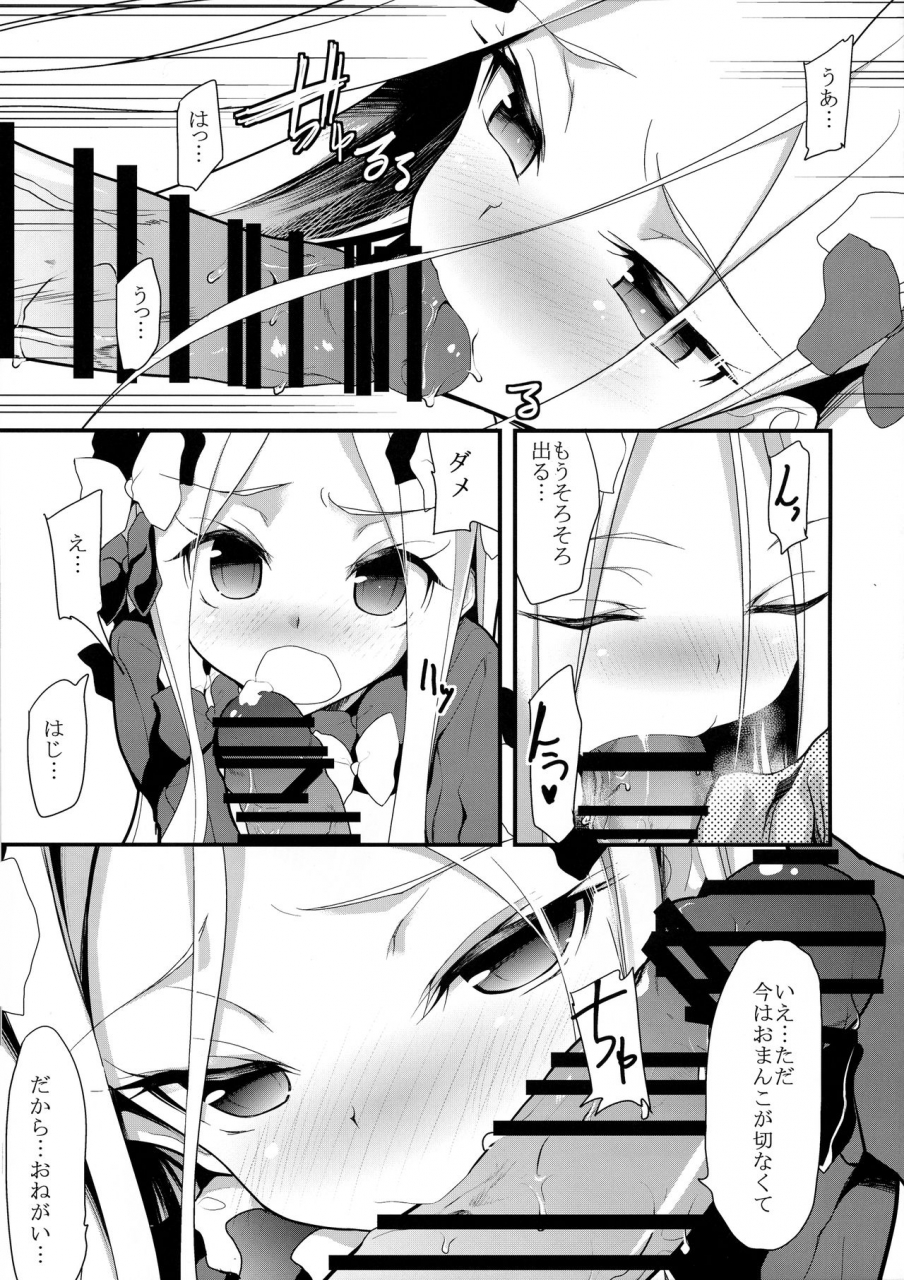 c96-lolicon-trap-ippon-saisho-de-saigo-no-fategrand-order