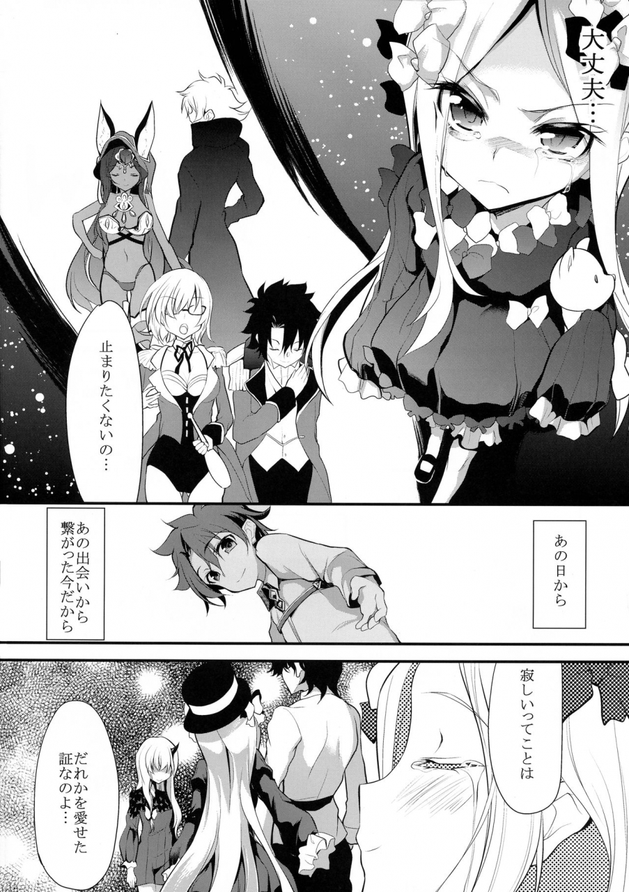 c96-lolicon-trap-ippon-saisho-de-saigo-no-fategrand-order
