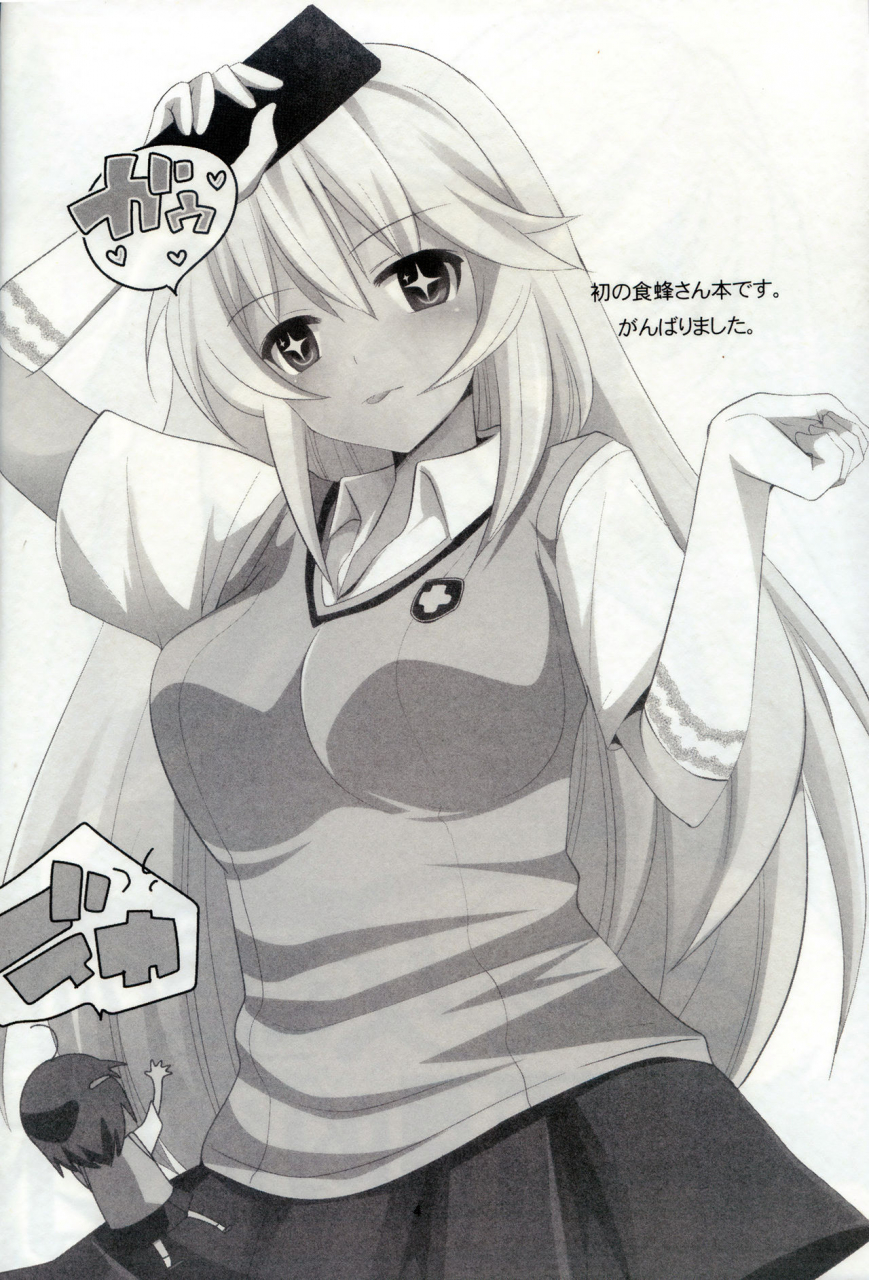 c84-pikopikotei-inoue-mitan-toaru-joou-no-iyagarase-toaru-kagaku-no-railgun-english-tigoris-translatesdecensored