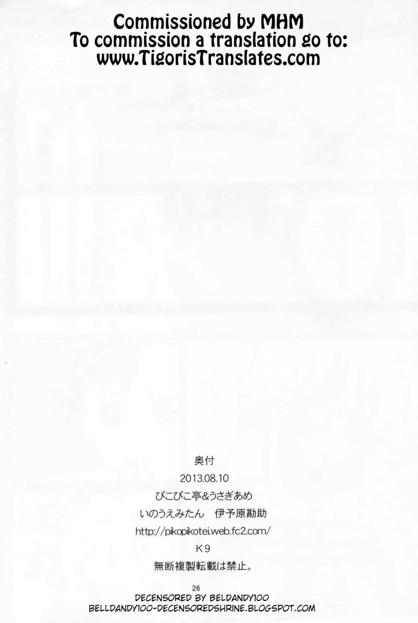 c84-pikopikotei-inoue-mitan-toaru-joou-no-iyagarase-toaru-kagaku-no-railgun-english-tigoris-translatesdecensored