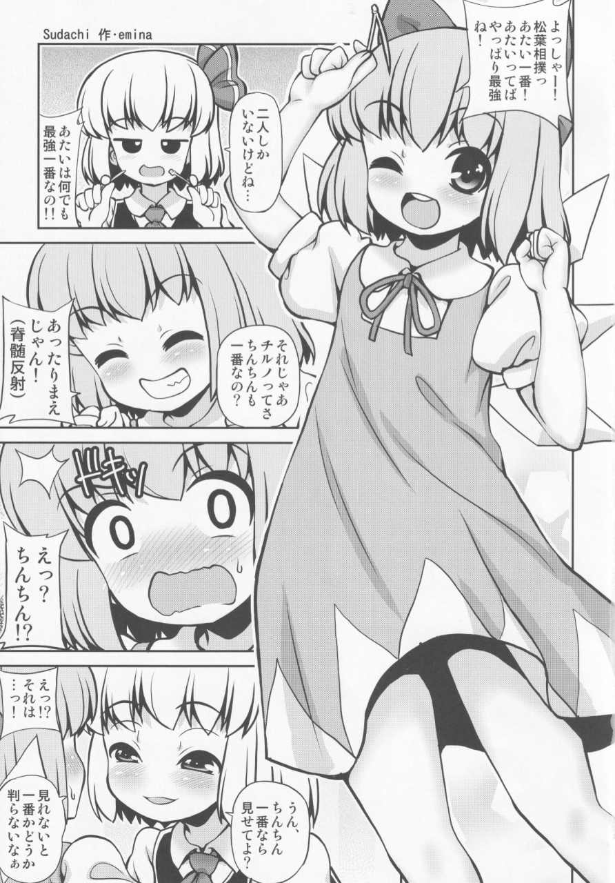 c96-madou-shiryoushitsu-arashi-d-akira-emina-sudachi-touhou-project