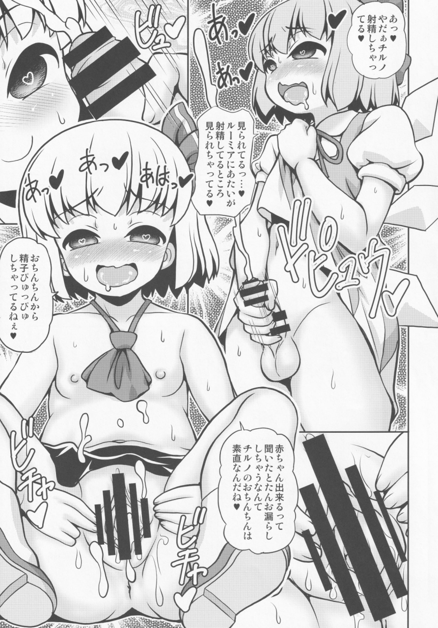 c96-madou-shiryoushitsu-arashi-d-akira-emina-sudachi-touhou-project