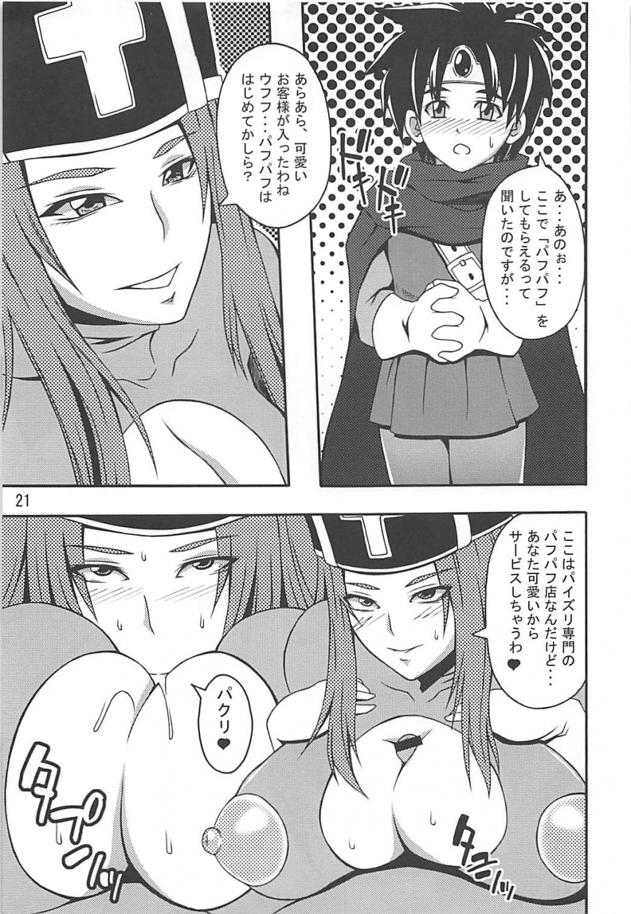 c84-roshiman-arimura-ario-masa-nii-delipuff-yuusha-dragon-quest-iii-english-crowkarasu