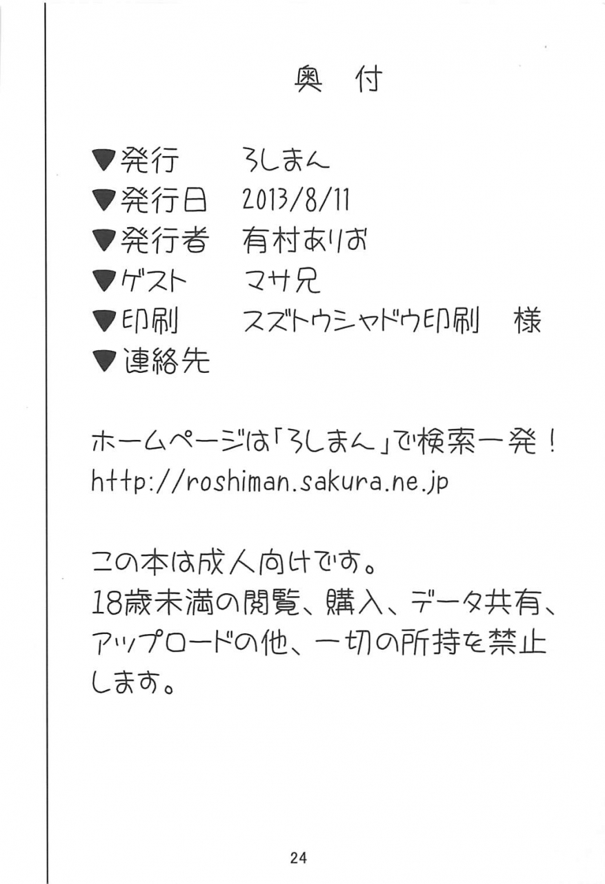 c84-roshiman-arimura-ario-masa-nii-delipuff-yuusha-dragon-quest-iii-english-crowkarasu