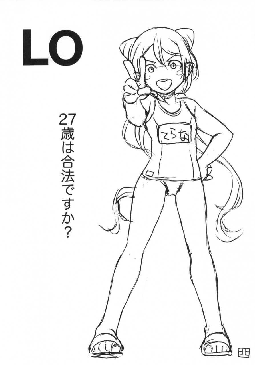 c96-munchengraph-kita-kaduki-cop-chaser-cop-craft