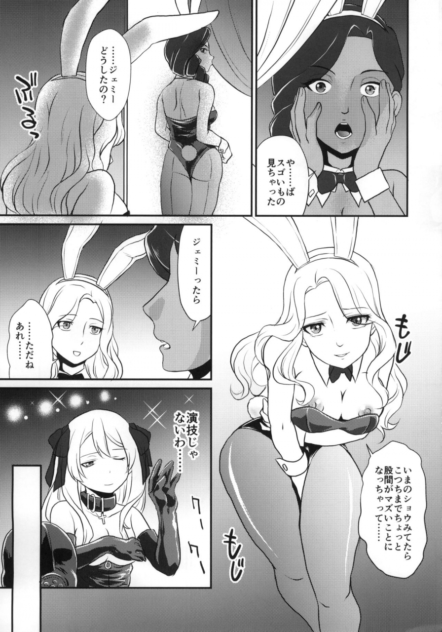 c96-munchengraph-kita-kaduki-cop-chaser-cop-craft