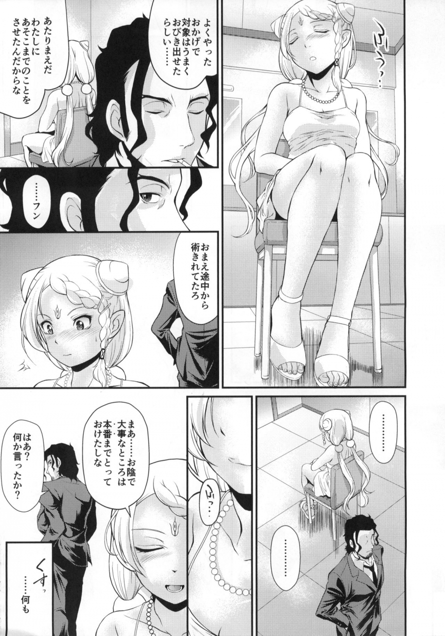 c96-munchengraph-kita-kaduki-cop-chaser-cop-craft