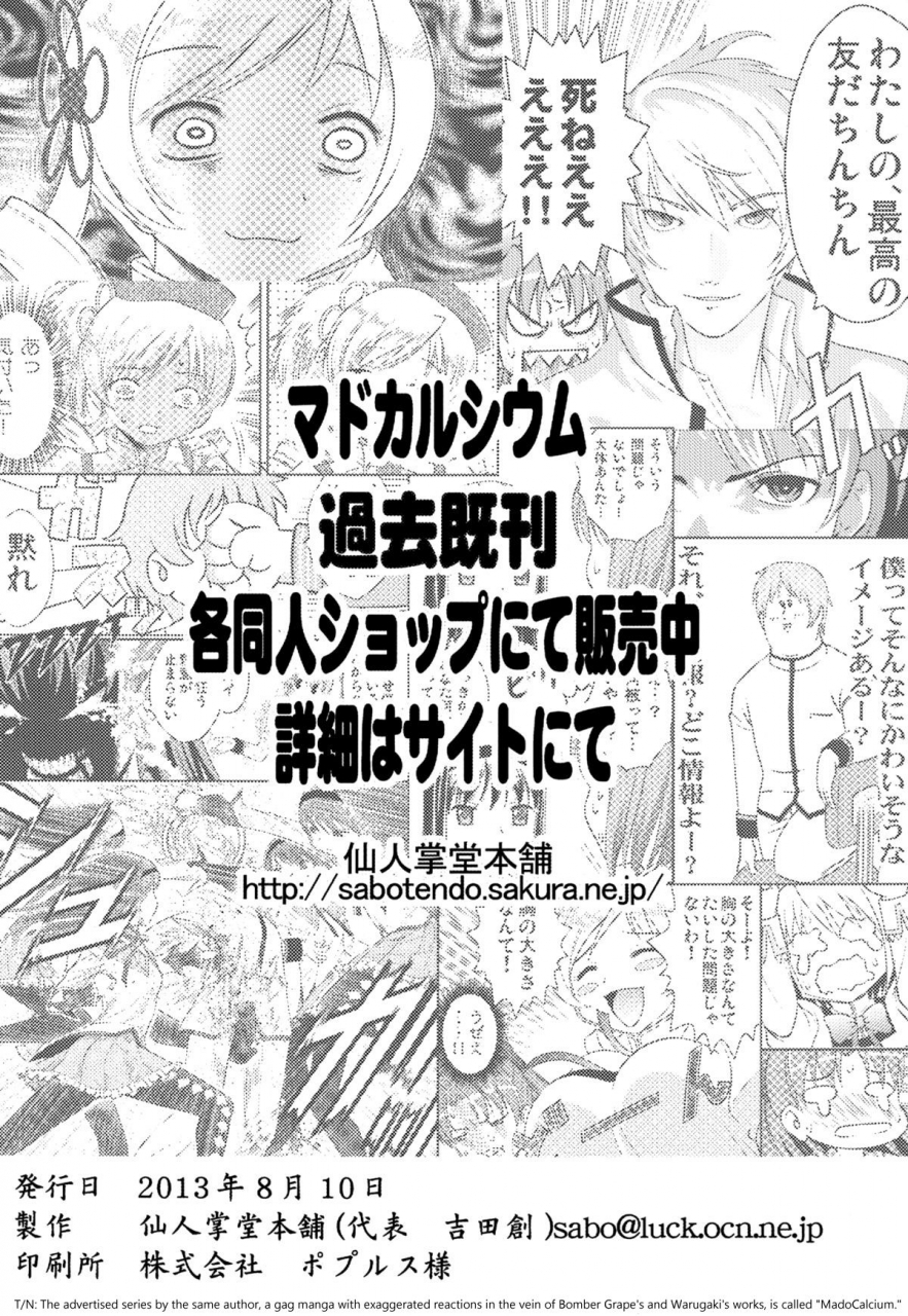 c84-saboten-dou-honpo-yoshida-hajime-hakuchuumu-touhou-project-english-yuuka-lover