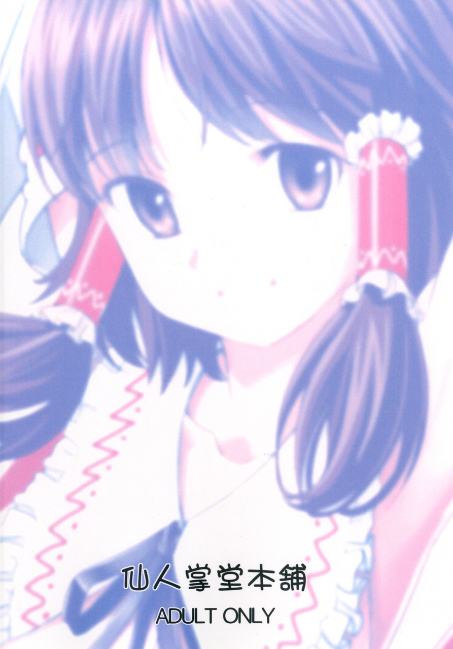 c84-saboten-dou-honpo-yoshida-hajime-hakuchuumu-touhou-project-english-yuuka-lover