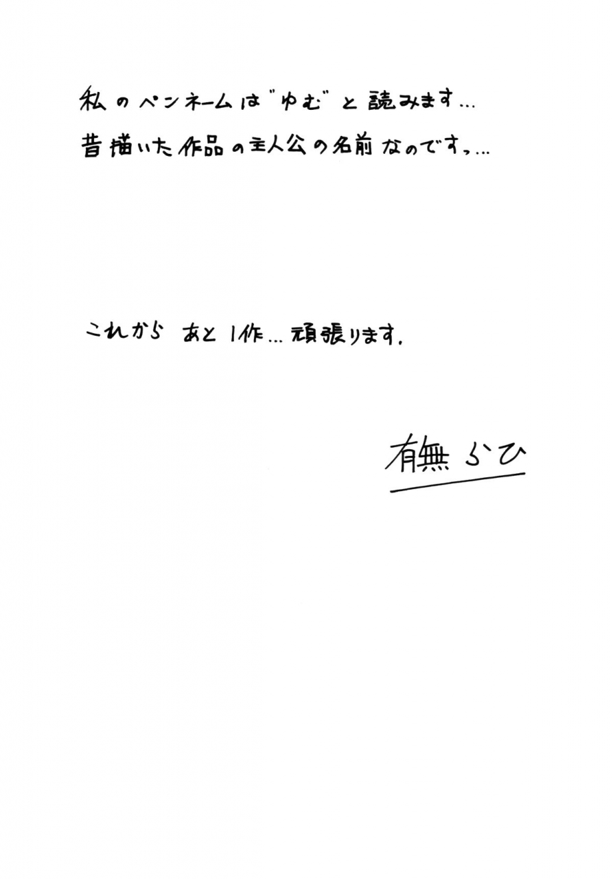 c84-sankaku-apron-sanbun-kyoden-umu-rahi-akebi-no-mi-yuuko-english-bec-scans-colorized