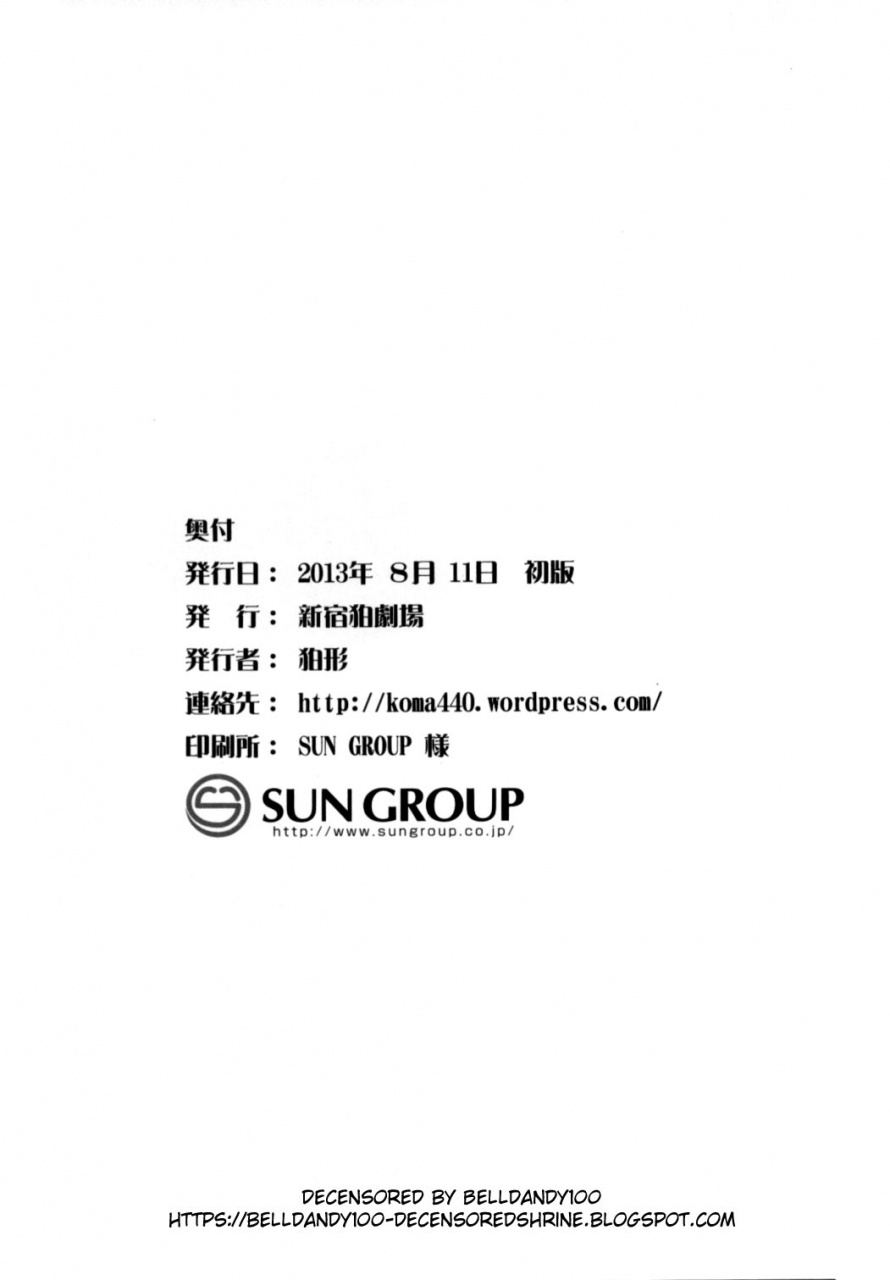 c84-shinjuku-koma-gekijou-komagata-holdup-mondai-holdup-problem-toaru-kagaku-no-railgun-english-tigoris-translates-decensored