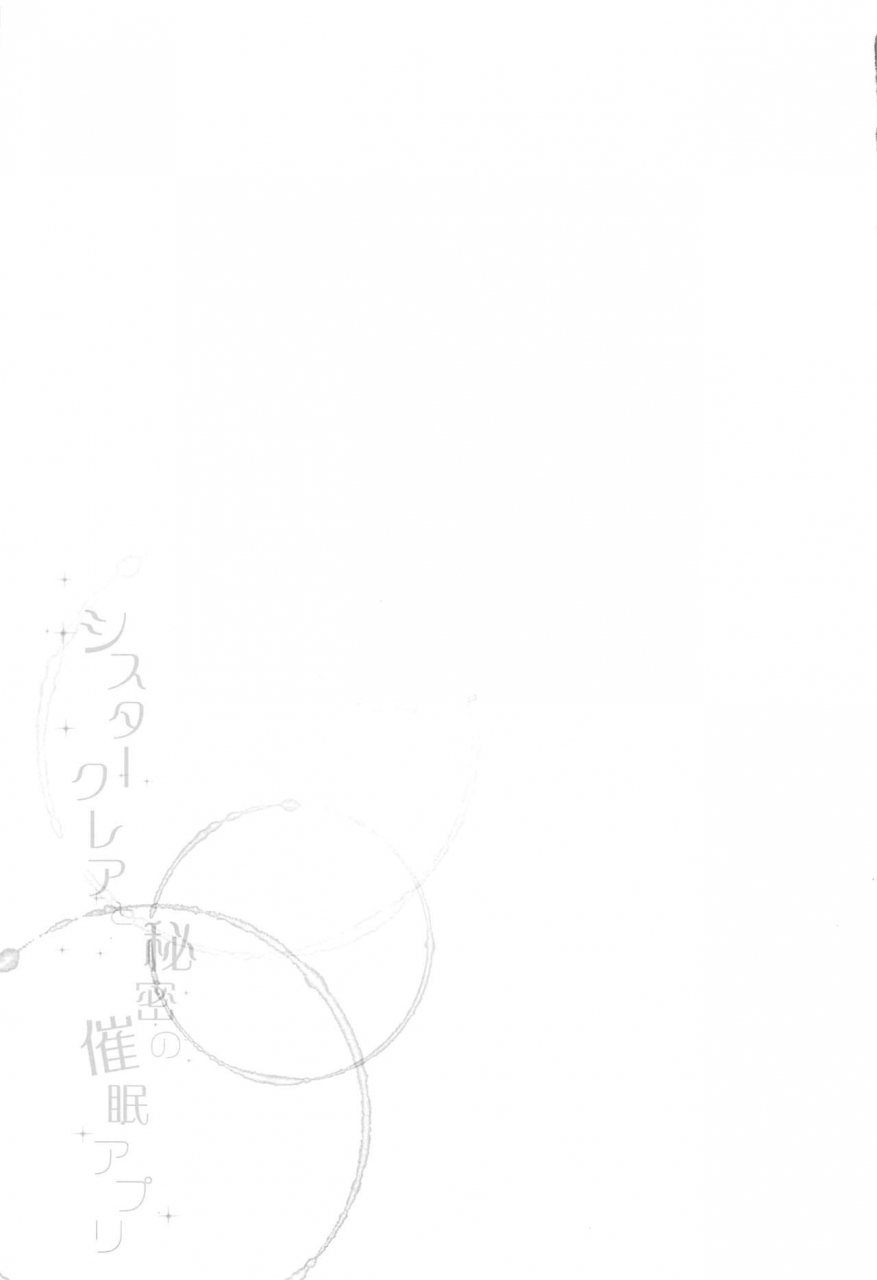 nijisousaku-3-french-letter-fujisaki-hikari-sister-cleaire-to-himitsu-no-saimin-appli-sister-cleaire