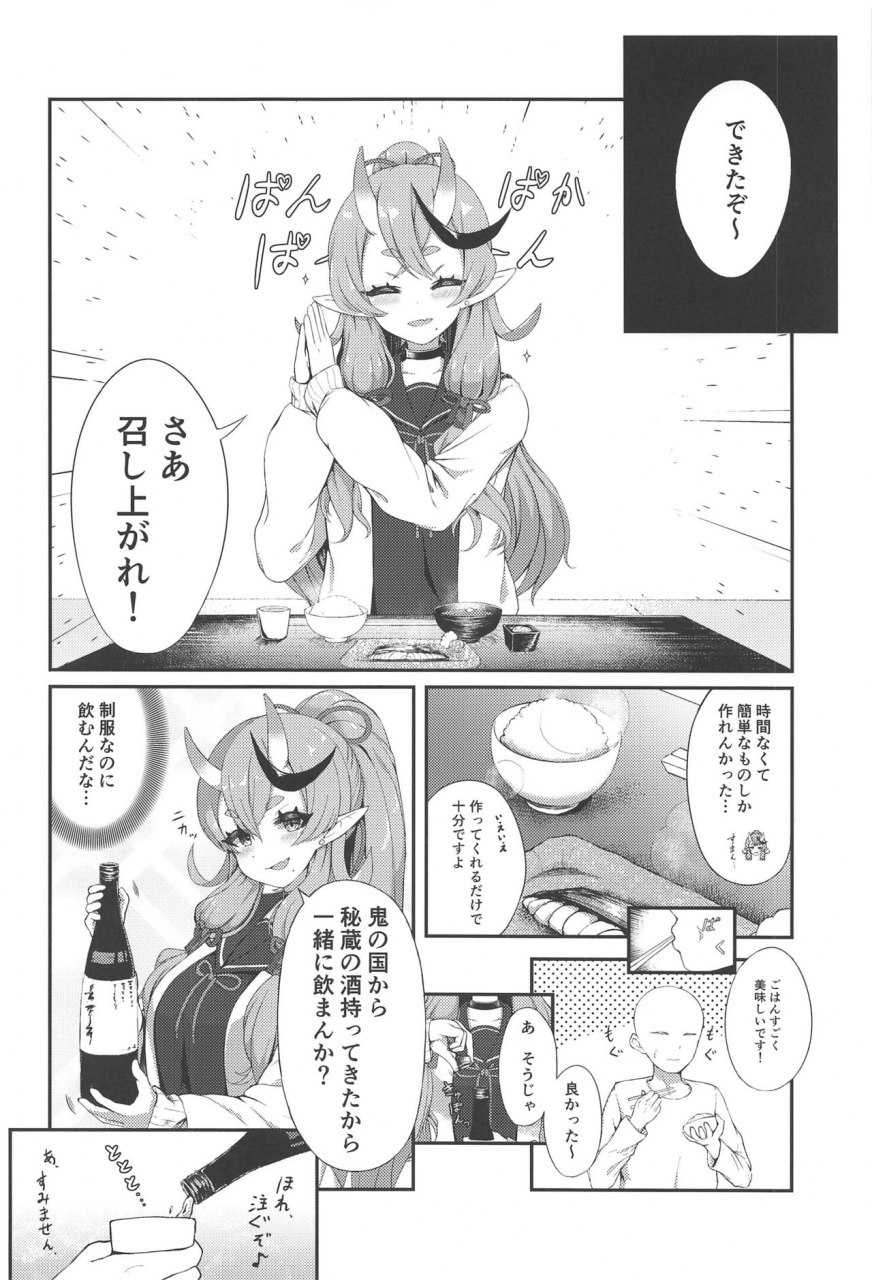 nijisousaku-3-khaos-distance-keise-secret-ogress-rindou-mikoto