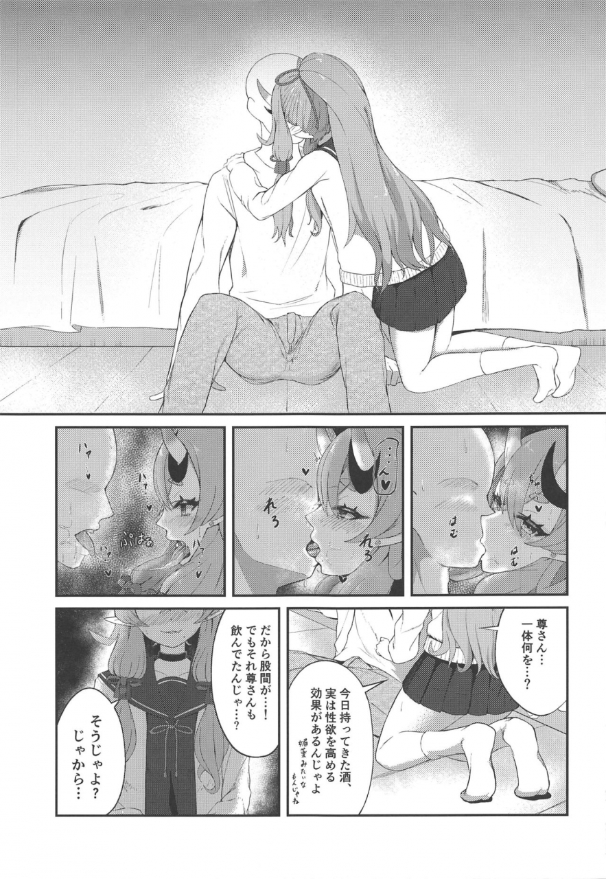 nijisousaku-3-khaos-distance-keise-secret-ogress-rindou-mikoto