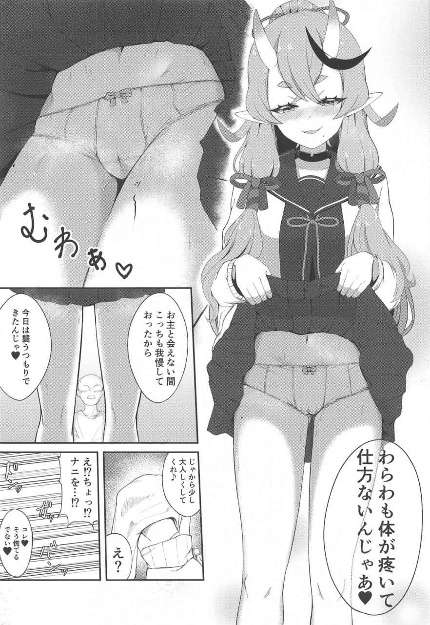 nijisousaku-3-khaos-distance-keise-secret-ogress-rindou-mikoto