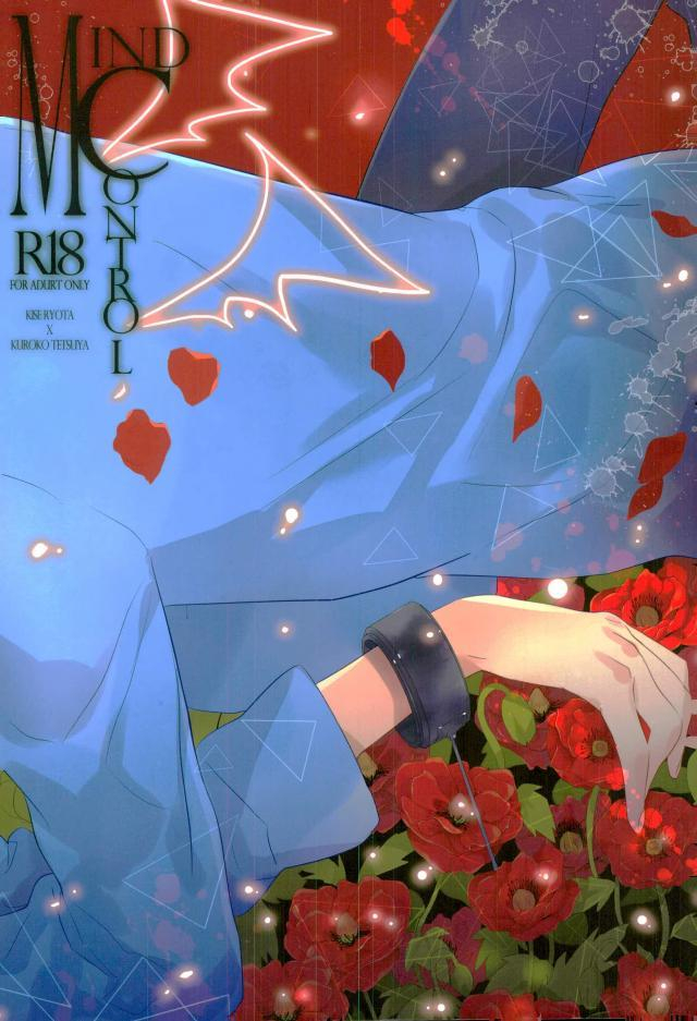 c84-temple-k-spoon-mind-control-kuroko-no-basuke-english-otokonoko-scans