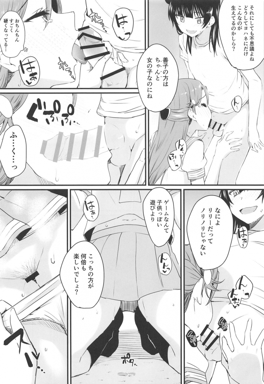 bokura-no-love-live-24-kitaku-jikan-kitaku-watashi-ookikunattara-lily-to-kekkon-surundakara-love-live-sunshine