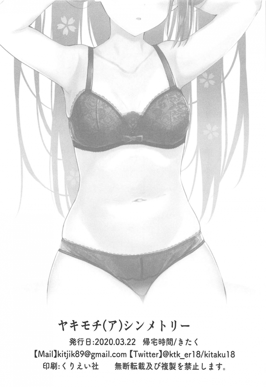 bokura-no-love-live-25-kitaku-jikan-kitaku-yakimochi-a-symmetry-love-live-sunshine