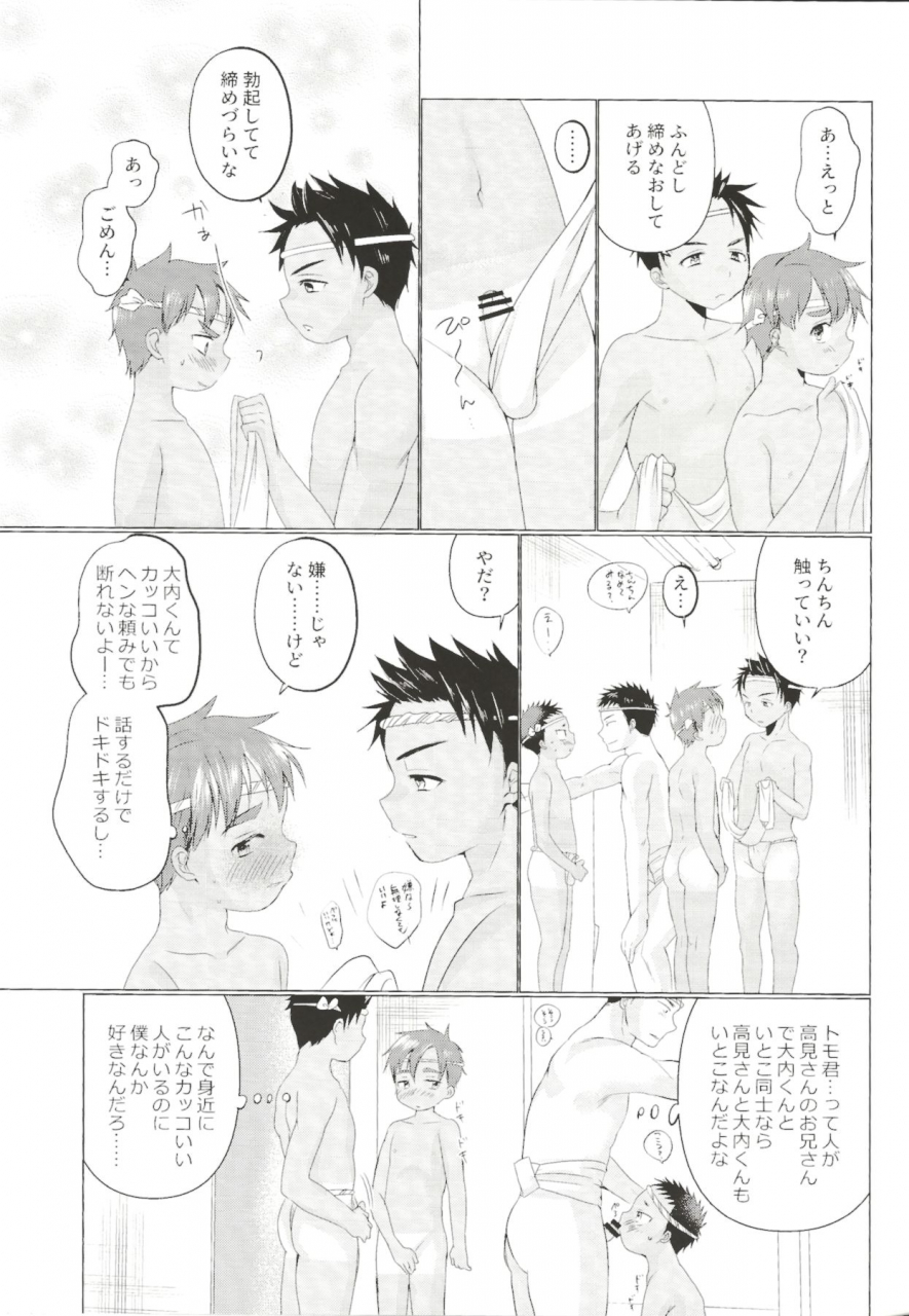 boys-parade-2-tanakana-tanaka-natsumi-fundoshi-roshutsu-ranko