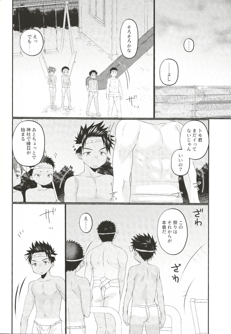 boys-parade-2-tanakana-tanaka-natsumi-fundoshi-roshutsu-ranko