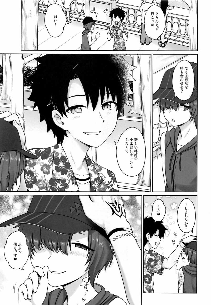 boys-parade-2-toitoikai-toitoi-vegas-mankitsu-natsuyasumi-fategrand-order