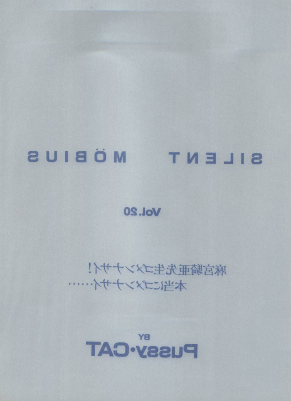 c40-pussy-cat-seisaku-iinkai-various-pussy-cat-vol-20-silent-mobius-silent-mobius-cyber-formula-street-fighter