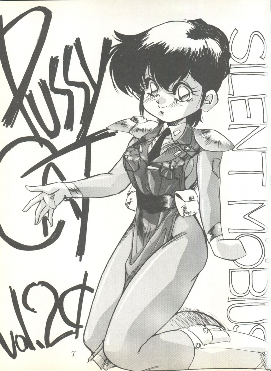 c40-pussy-cat-seisaku-iinkai-various-pussy-cat-vol-20-silent-mobius-silent-mobius-cyber-formula-street-fighter