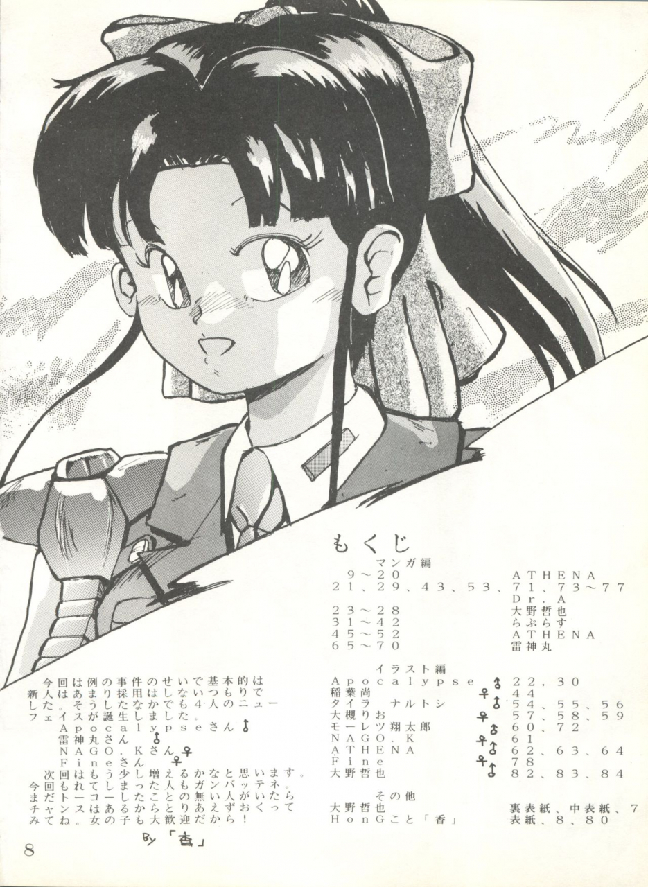 c40-pussy-cat-seisaku-iinkai-various-pussy-cat-vol-20-silent-mobius-silent-mobius-cyber-formula-street-fighter