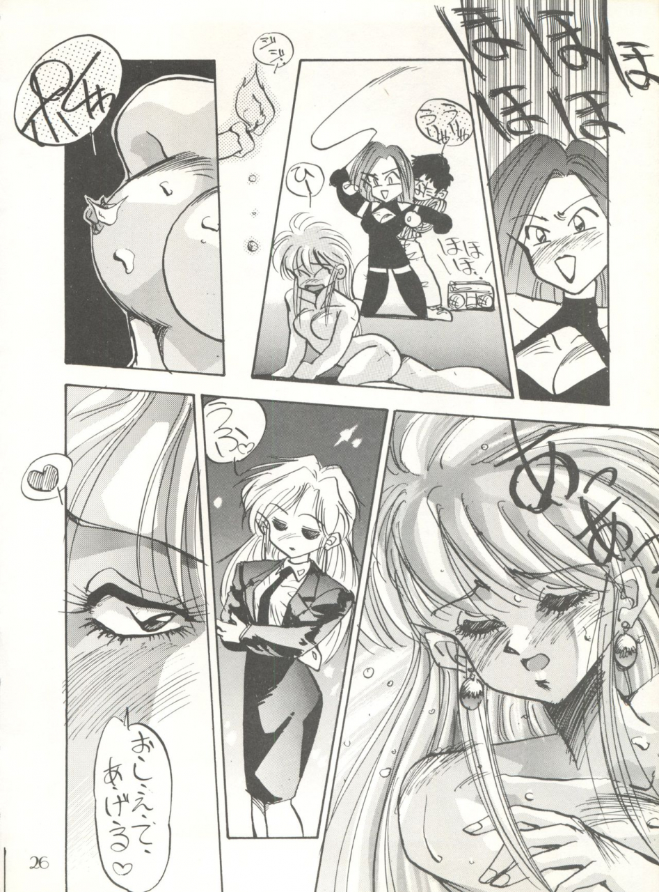 c40-pussy-cat-seisaku-iinkai-various-pussy-cat-vol-20-silent-mobius-silent-mobius-cyber-formula-street-fighter