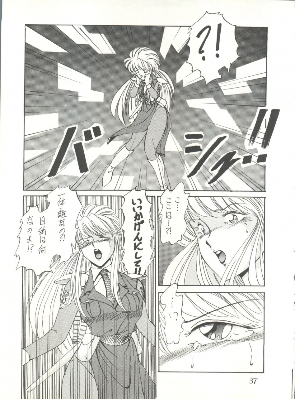 c40-pussy-cat-seisaku-iinkai-various-pussy-cat-vol-20-silent-mobius-silent-mobius-cyber-formula-street-fighter