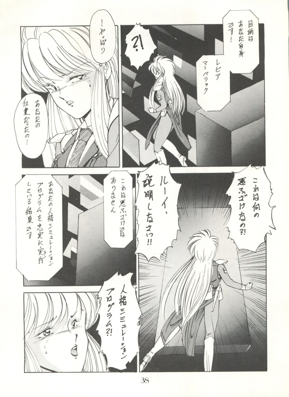 c40-pussy-cat-seisaku-iinkai-various-pussy-cat-vol-20-silent-mobius-silent-mobius-cyber-formula-street-fighter