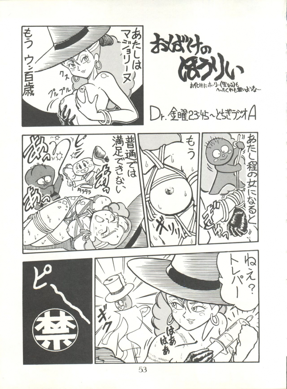 c40-pussy-cat-seisaku-iinkai-various-pussy-cat-vol-20-silent-mobius-silent-mobius-cyber-formula-street-fighter