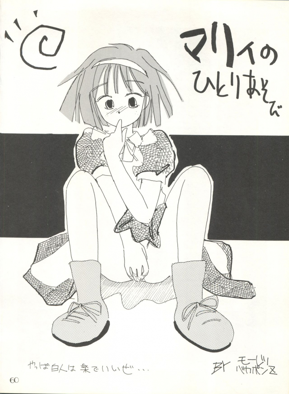 c40-pussy-cat-seisaku-iinkai-various-pussy-cat-vol-20-silent-mobius-silent-mobius-cyber-formula-street-fighter