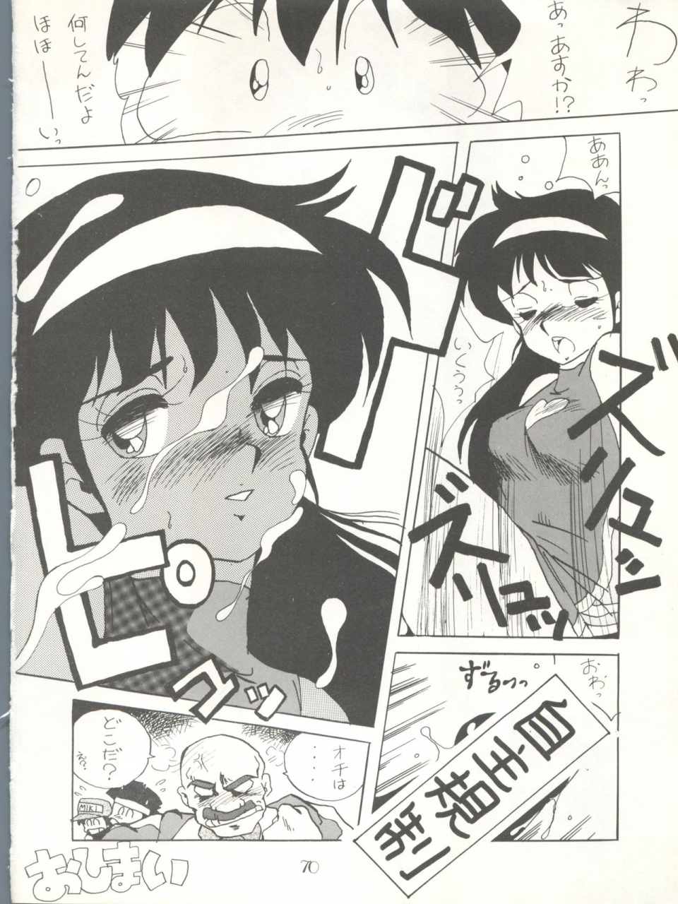 c40-pussy-cat-seisaku-iinkai-various-pussy-cat-vol-20-silent-mobius-silent-mobius-cyber-formula-street-fighter