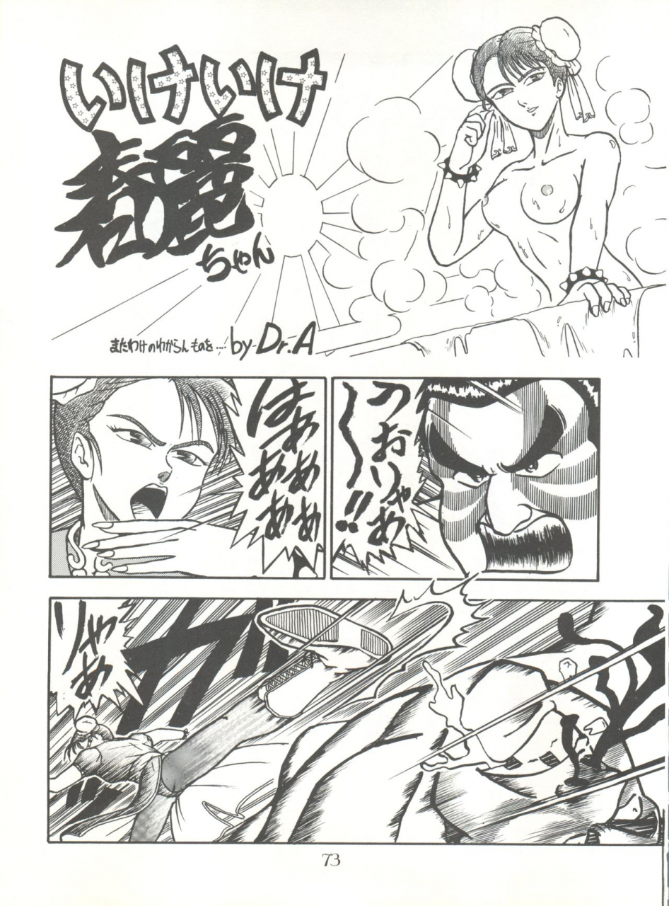 c40-pussy-cat-seisaku-iinkai-various-pussy-cat-vol-20-silent-mobius-silent-mobius-cyber-formula-street-fighter