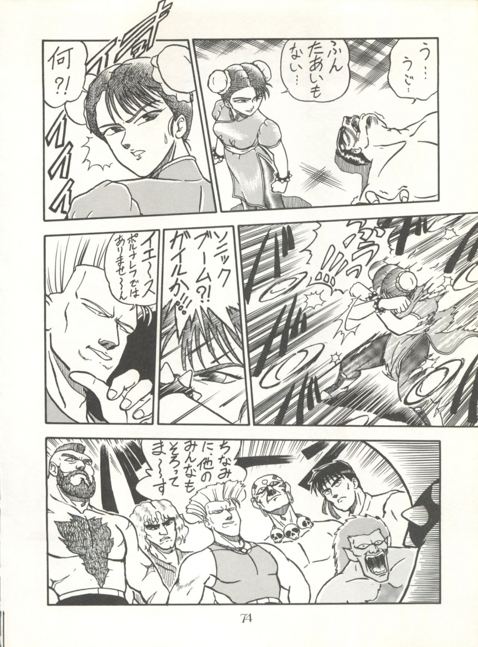 c40-pussy-cat-seisaku-iinkai-various-pussy-cat-vol-20-silent-mobius-silent-mobius-cyber-formula-street-fighter