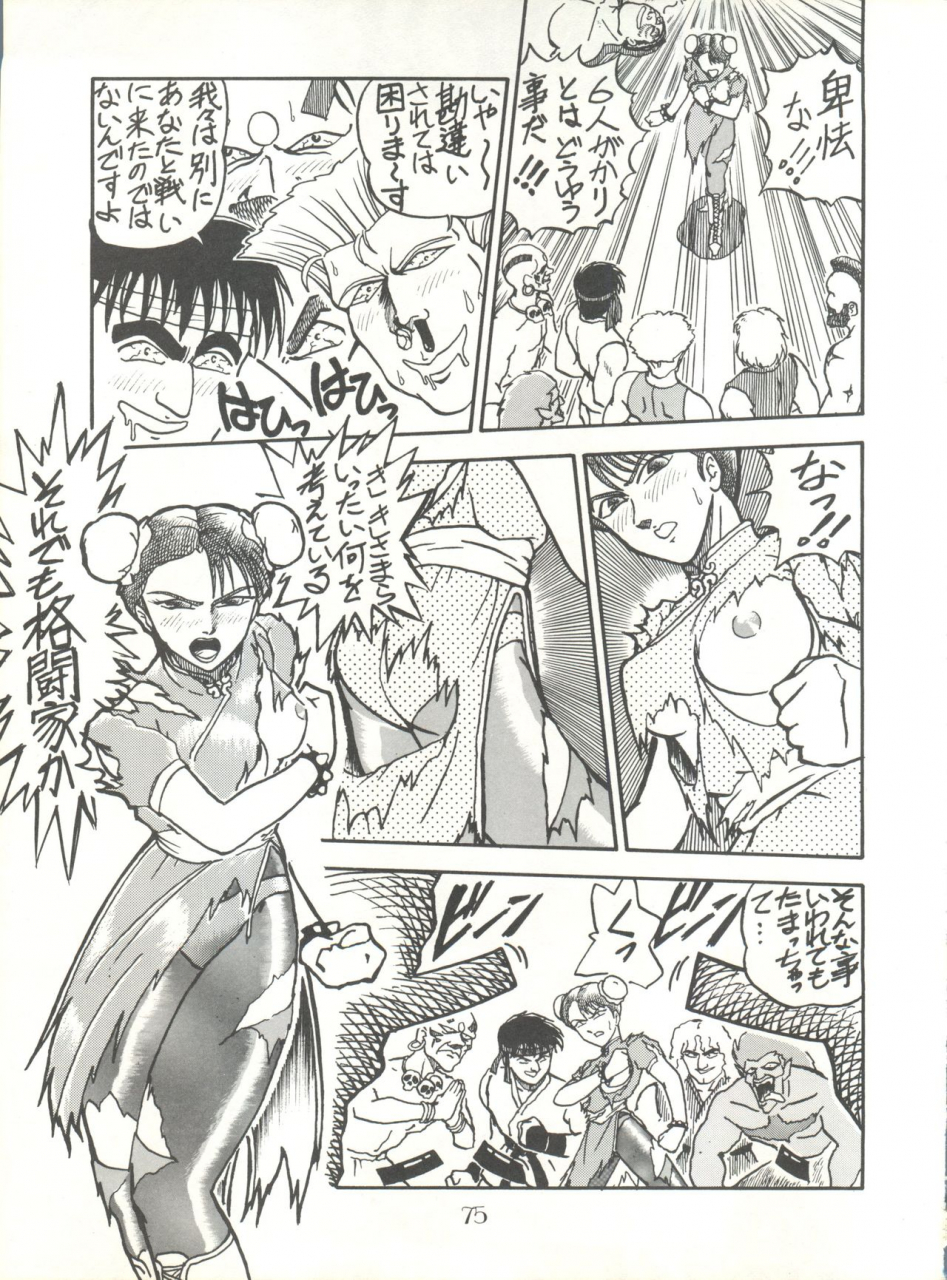 c40-pussy-cat-seisaku-iinkai-various-pussy-cat-vol-20-silent-mobius-silent-mobius-cyber-formula-street-fighter