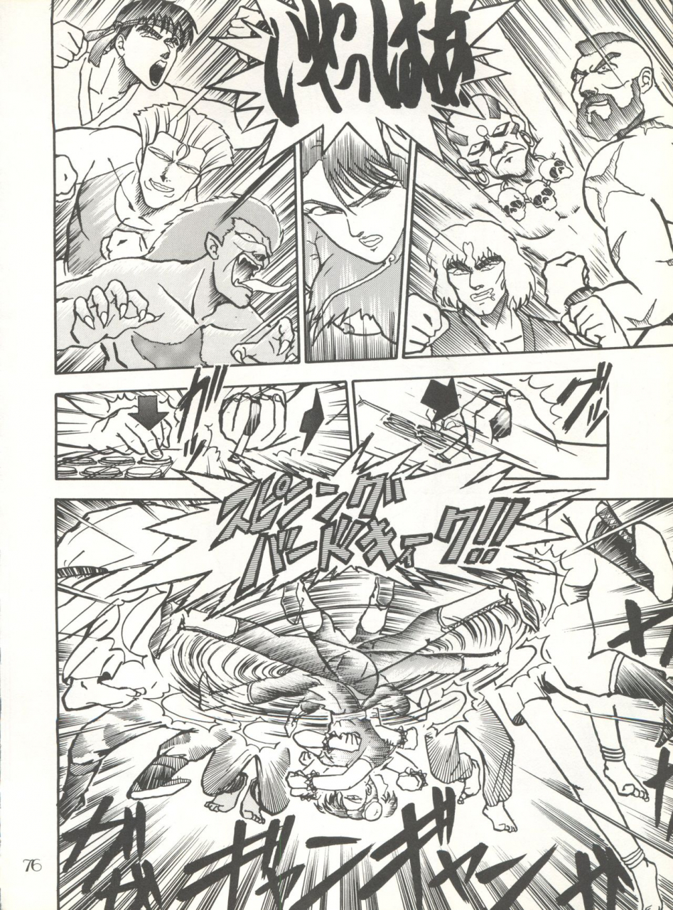 c40-pussy-cat-seisaku-iinkai-various-pussy-cat-vol-20-silent-mobius-silent-mobius-cyber-formula-street-fighter