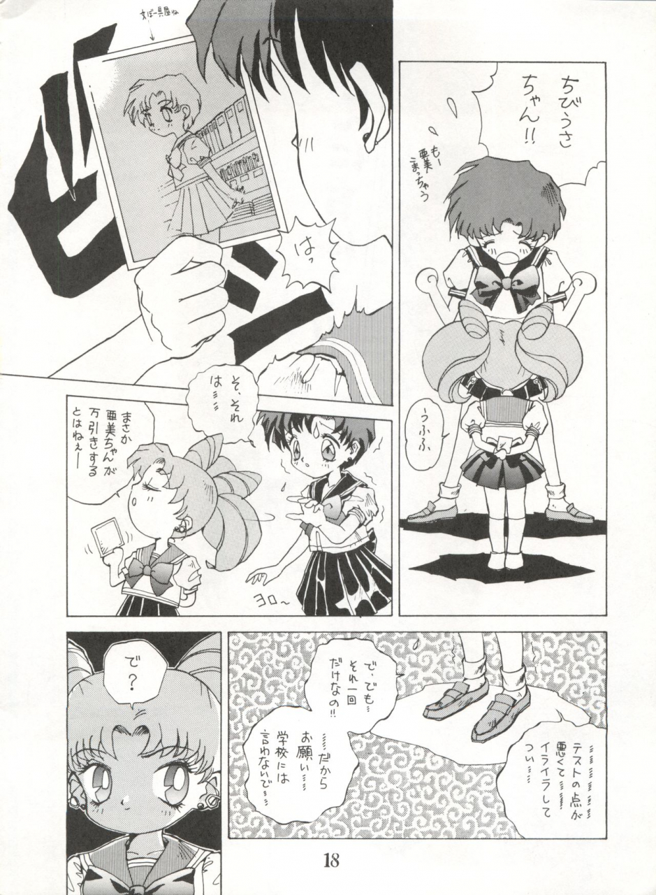 c46-derolian-shark-yaminabe-bazooka-bishoujo-senshi-sailor-moon