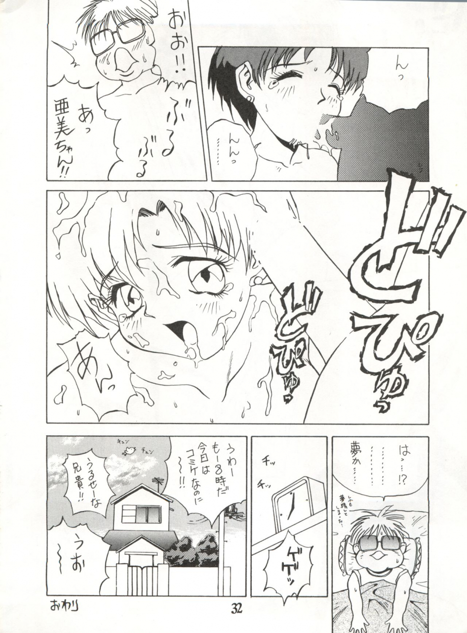 c46-derolian-shark-yaminabe-bazooka-bishoujo-senshi-sailor-moon