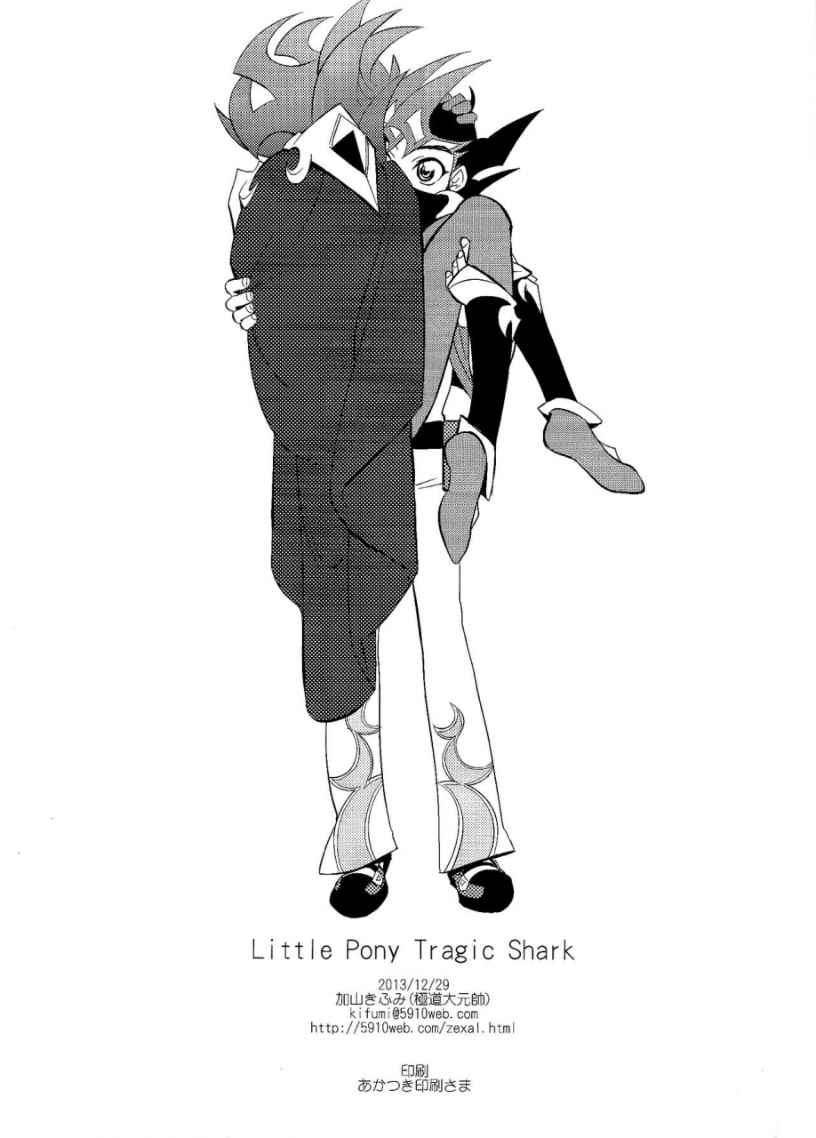 c85-gokudou-daigensui-kayama-noriaki-little-pony-tragic-shark-yu-gi-oh-zexal-english-hennojin