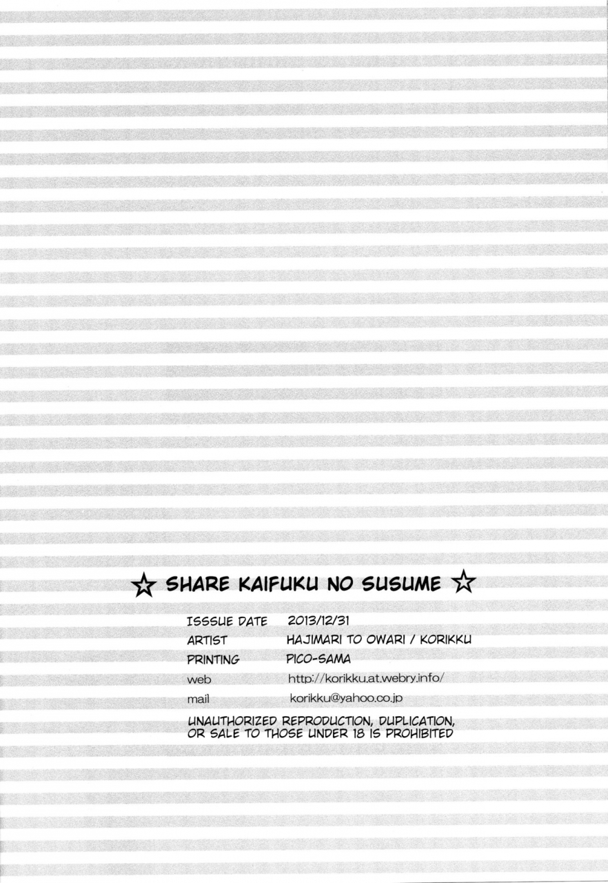 c85-hajimari-to-owari-korikku-share-kaifuku-no-susume-hyperdimension-neptunia-english-tabibit0