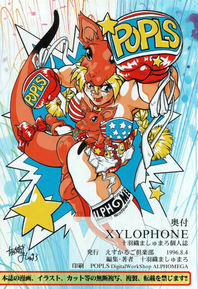 c50-escargot-club-juubaori-mashumaro-xylophone-street-fighter