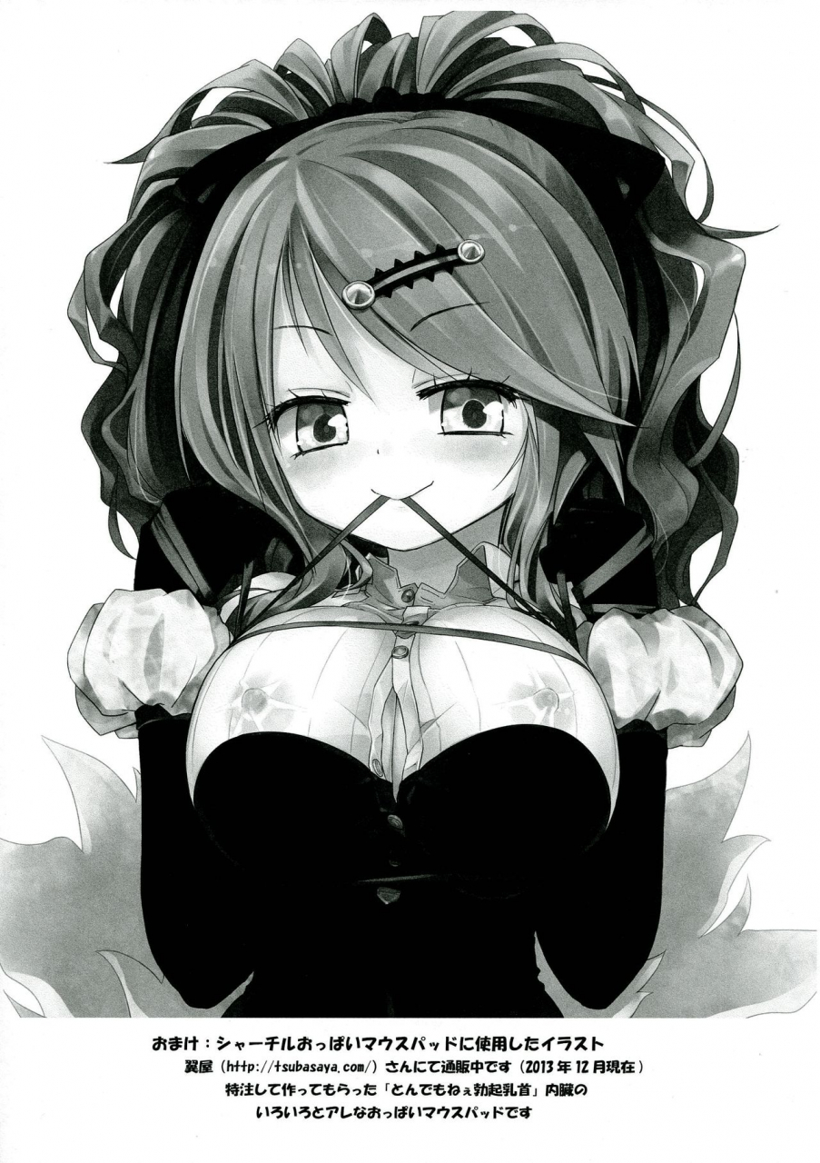 c85-homurayapleiades-homura-subaru-kami-ona-english