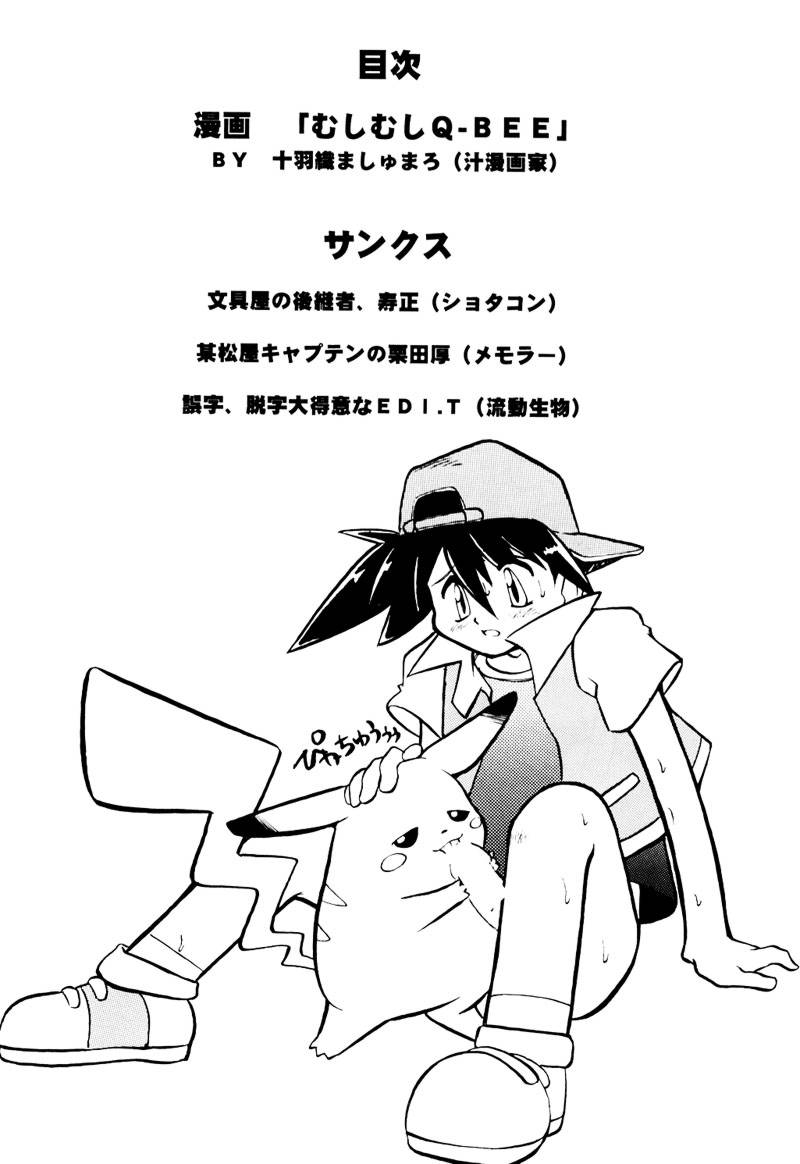 c52-escargot-club-juubaori-mashumaro-flappers-darkstalkers